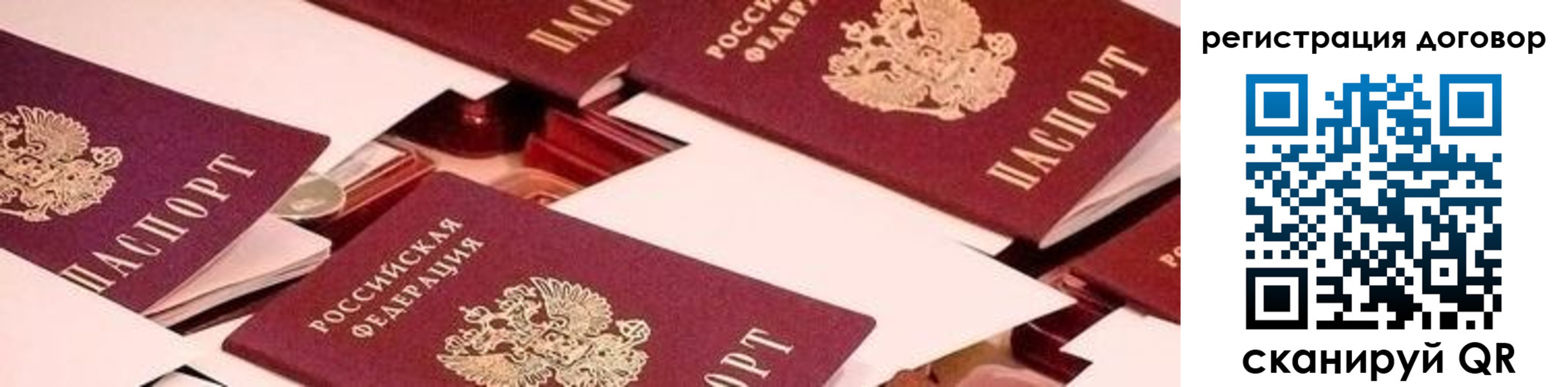 временная регистрация купить в Заводоуковске