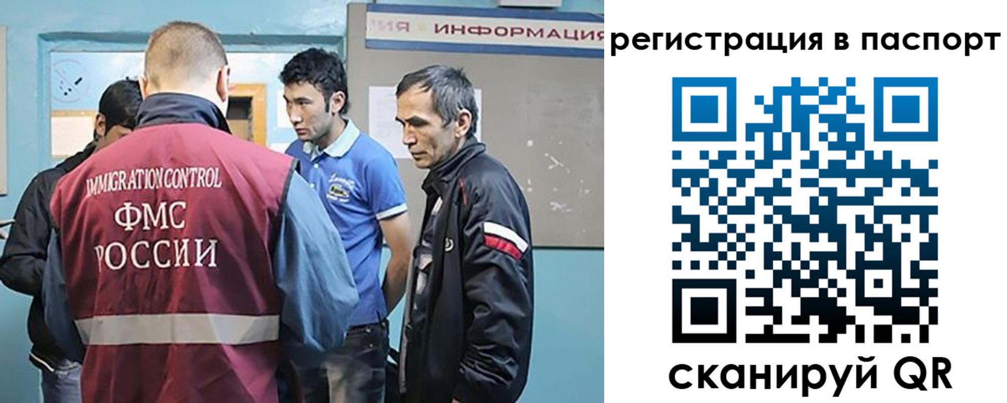 миграционный учет в Заводоуковске