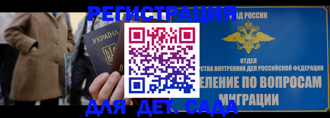 прописка ребенка в Заводоуковске