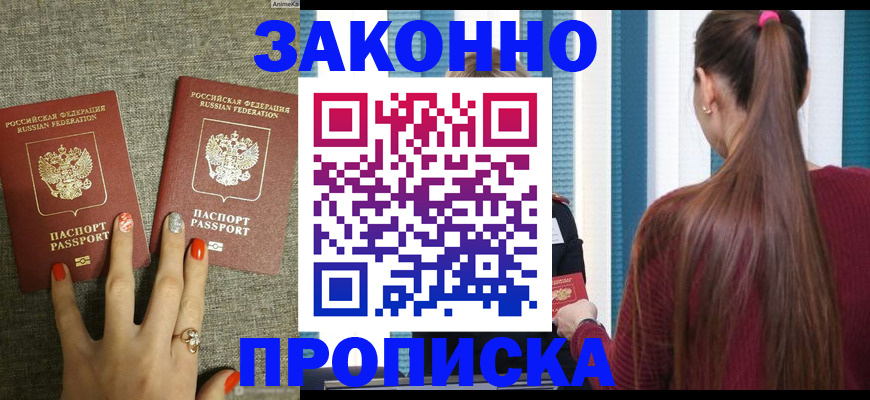 временная регистрация гарантия в Заводоуковске