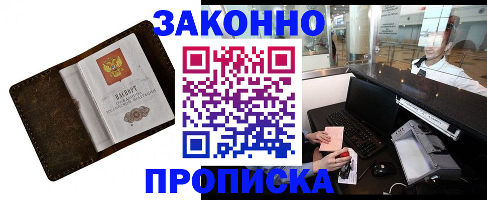 прописка для военкомата в Заводоуковске
