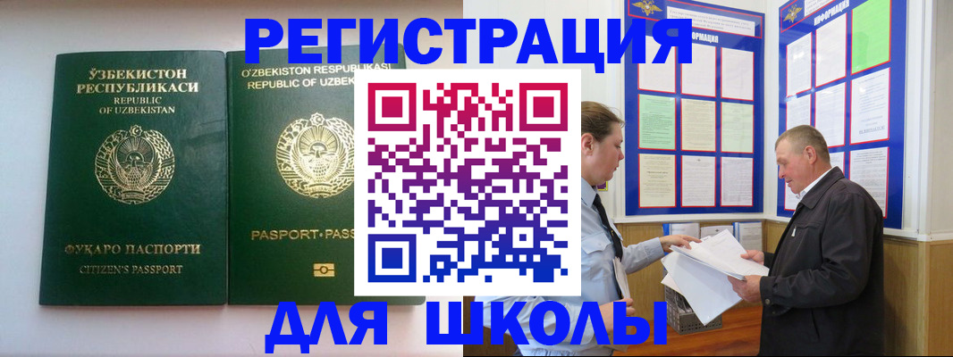 временная регистрация купить в Заводоуковске